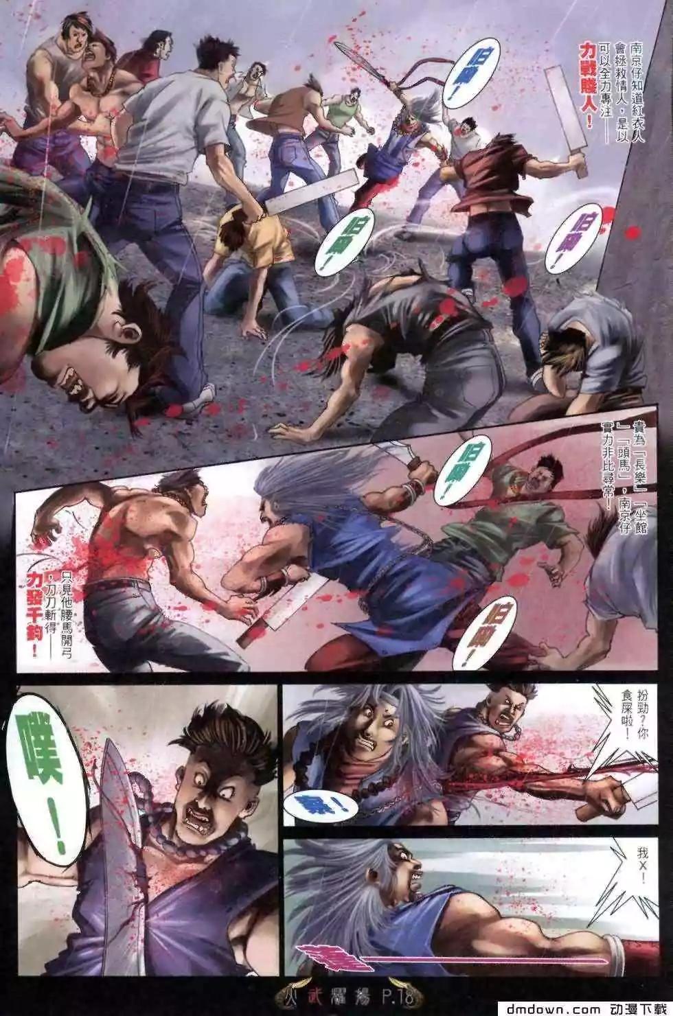 第463回-第458话