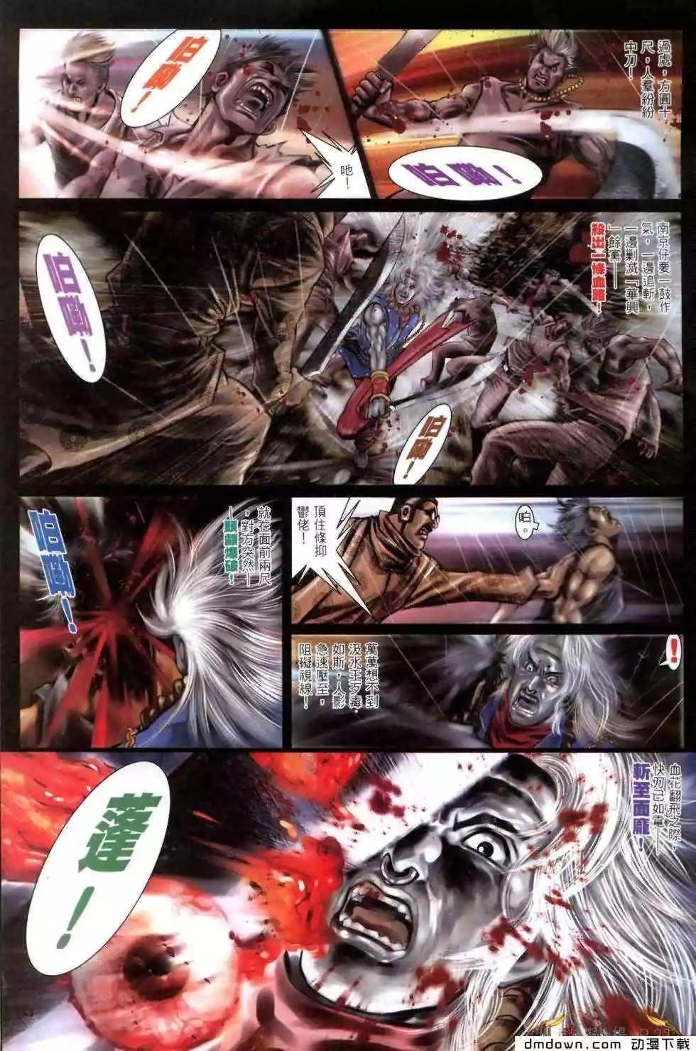 第463回-第458话