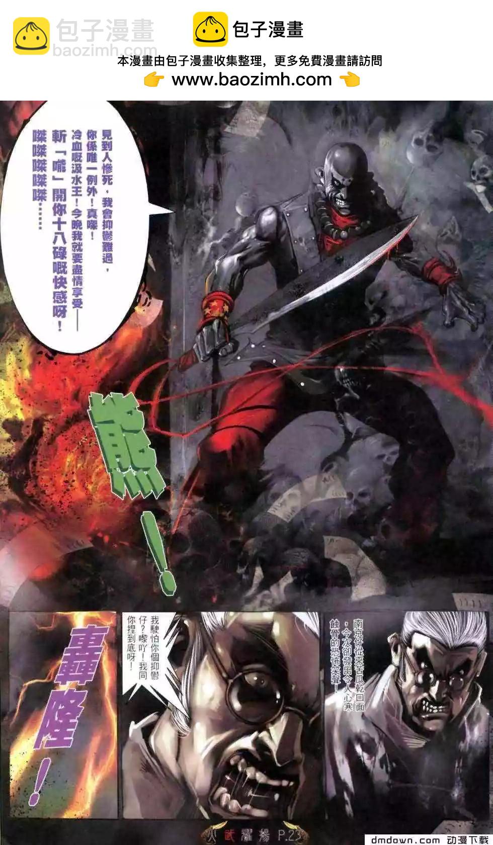 第463回-第458话