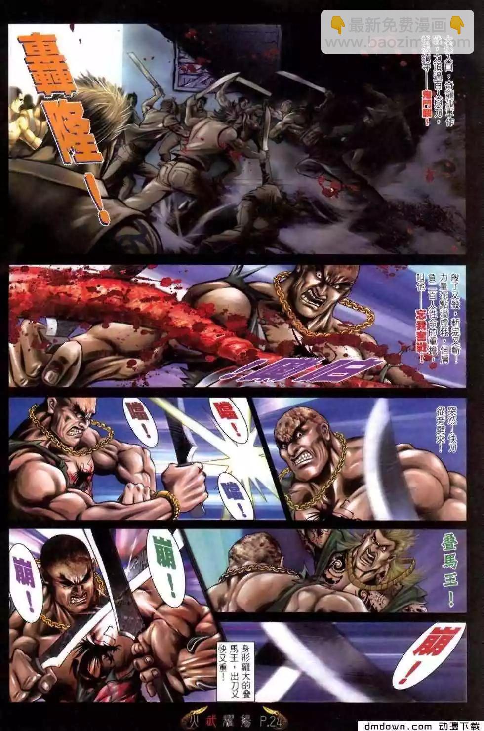 第463回-第458话