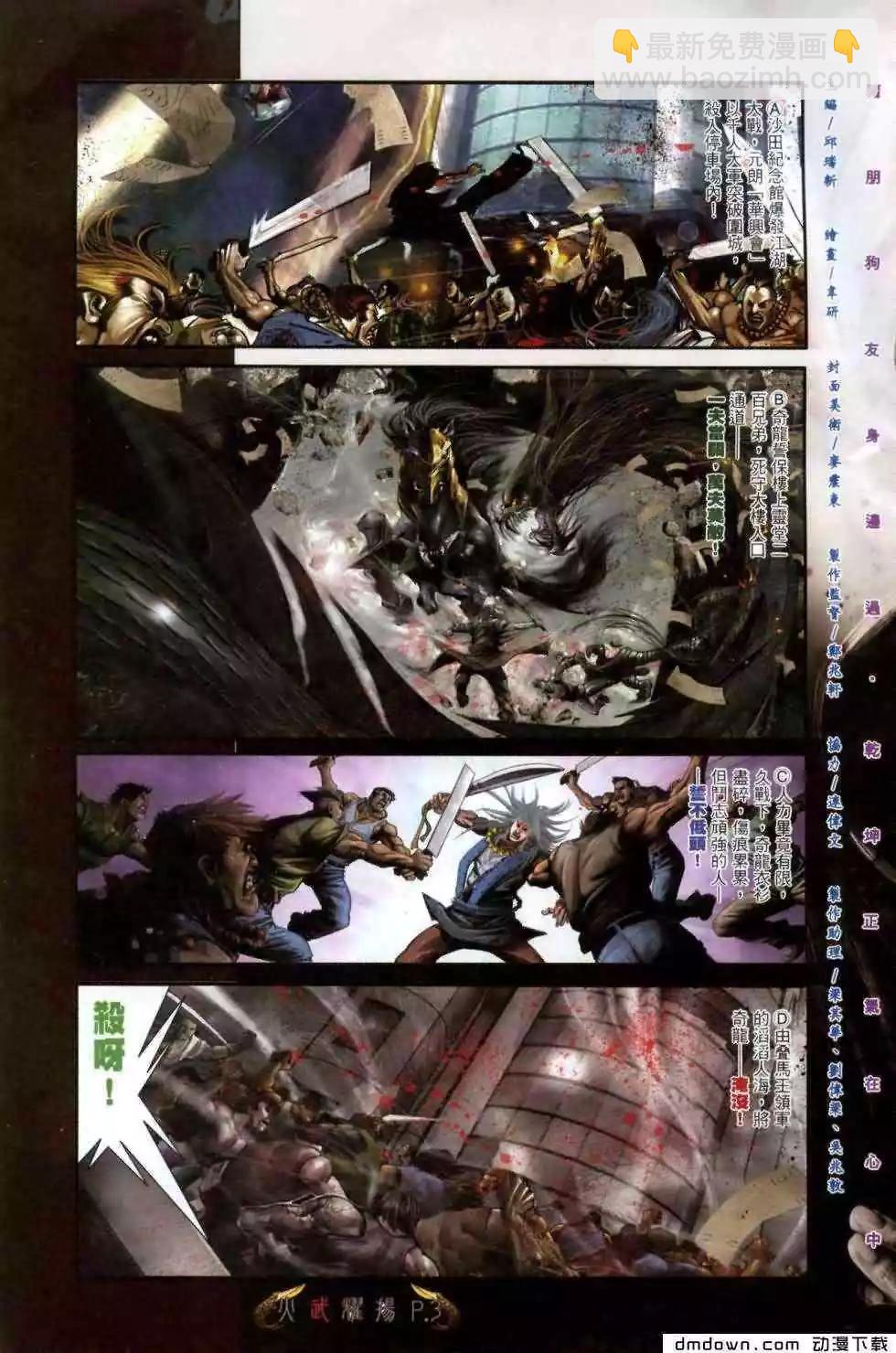 第463回-第458话