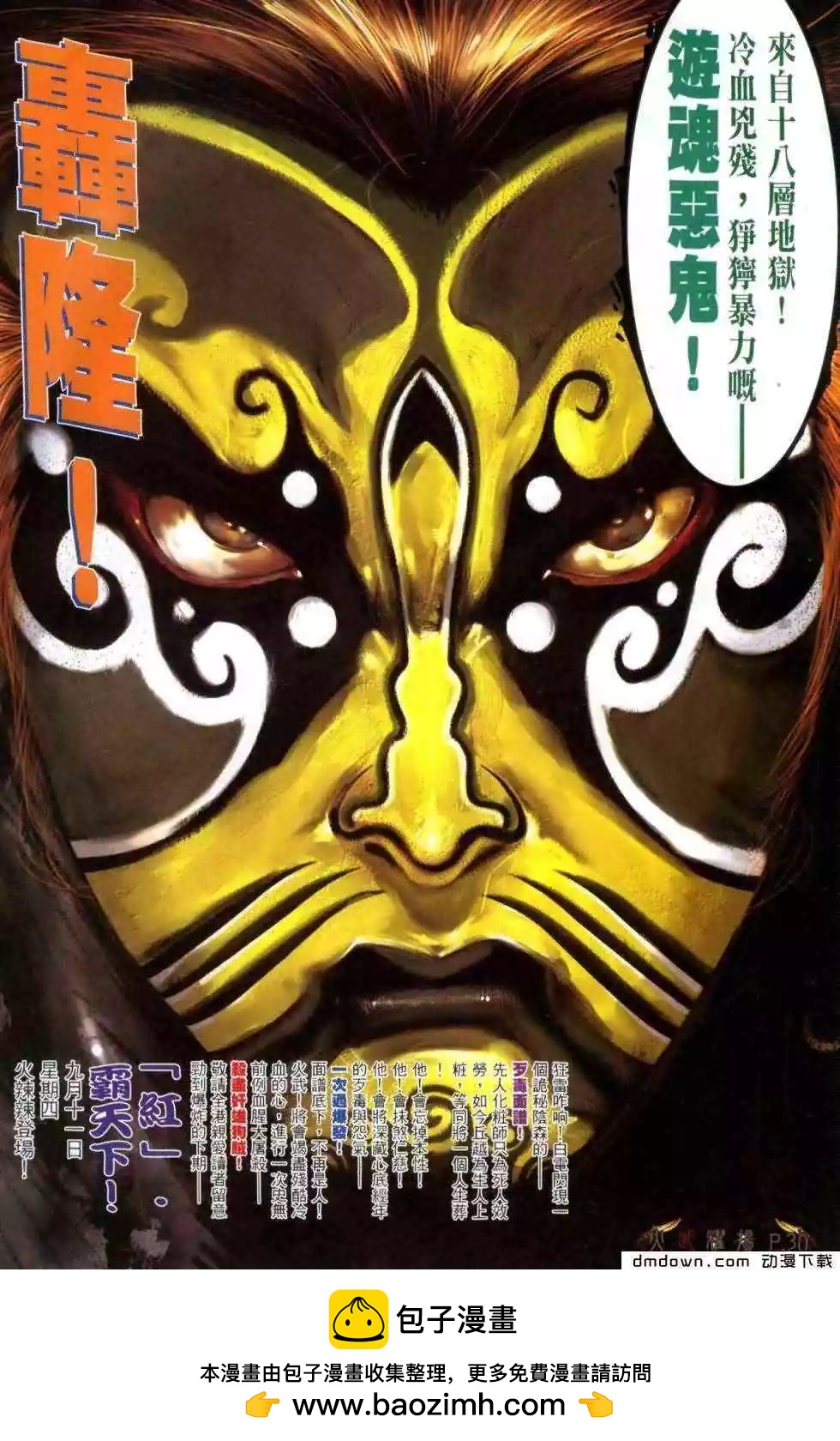 第463回-第458话