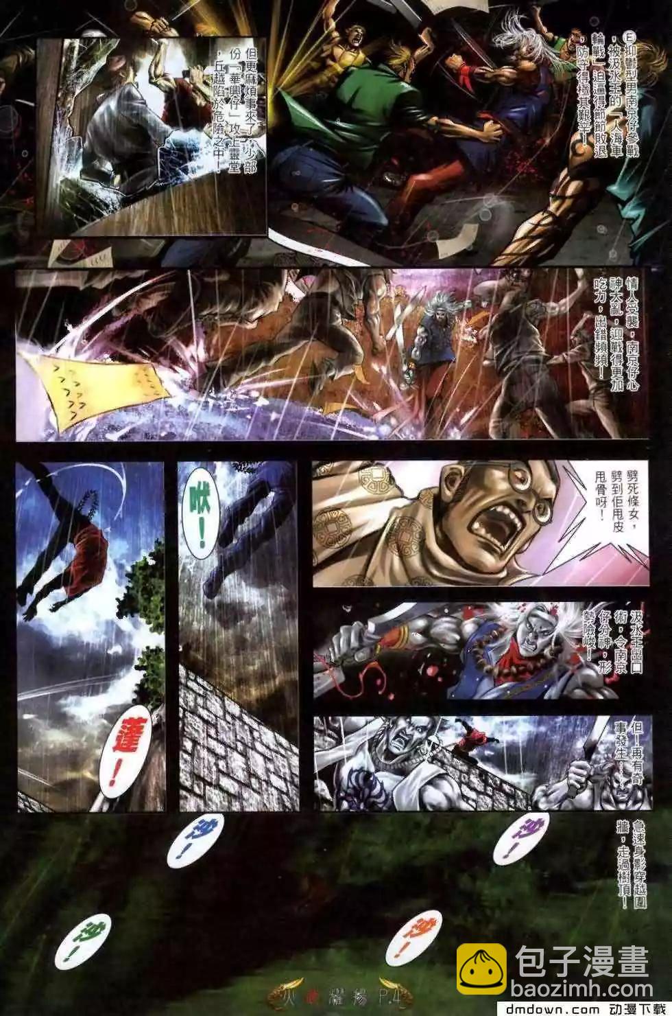 第463回-第458话