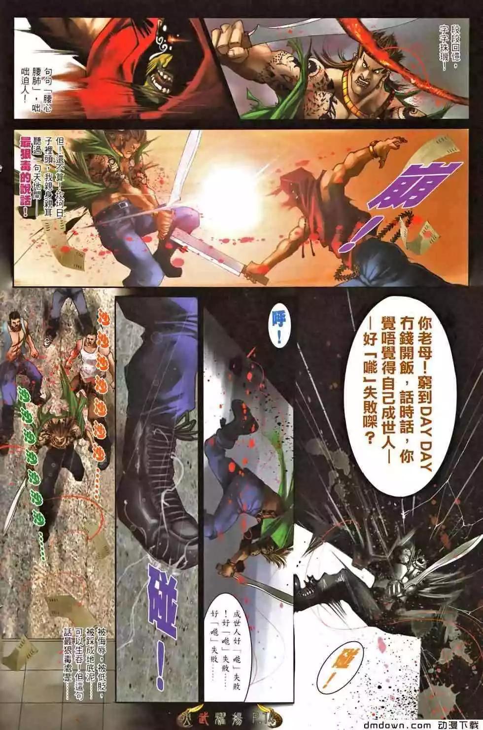 第465回-第460话