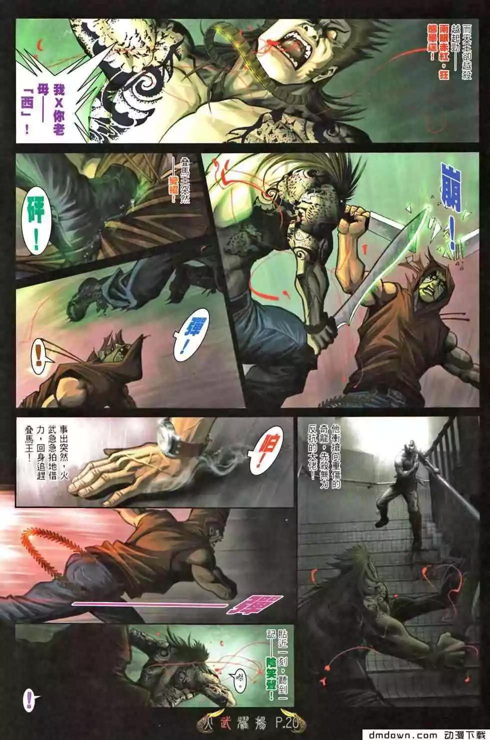 第465回-第460话