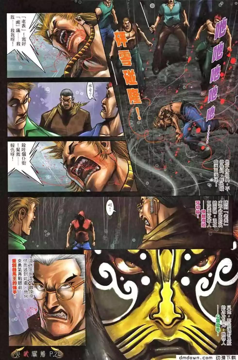 第465回-第460话