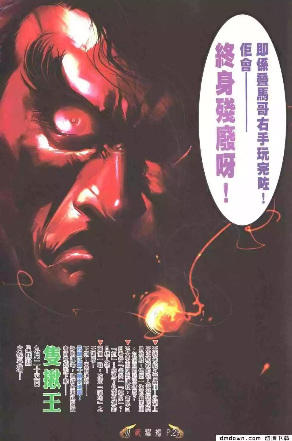 第465回-第460话