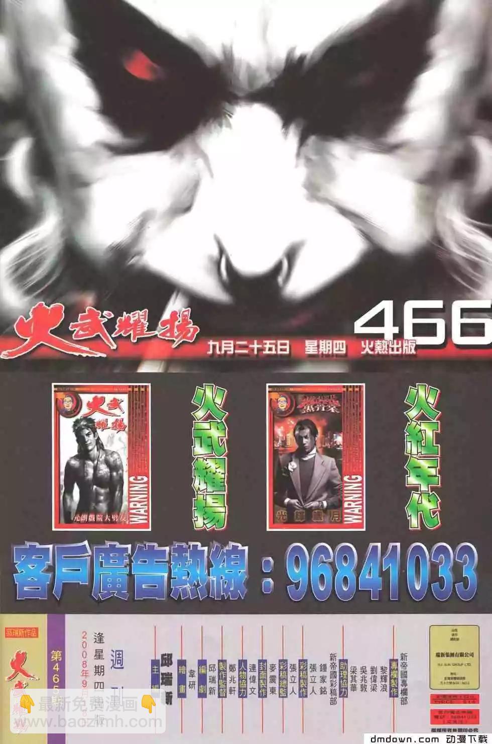 第465回-第460话