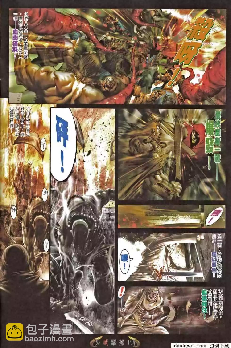 第465回-第460话