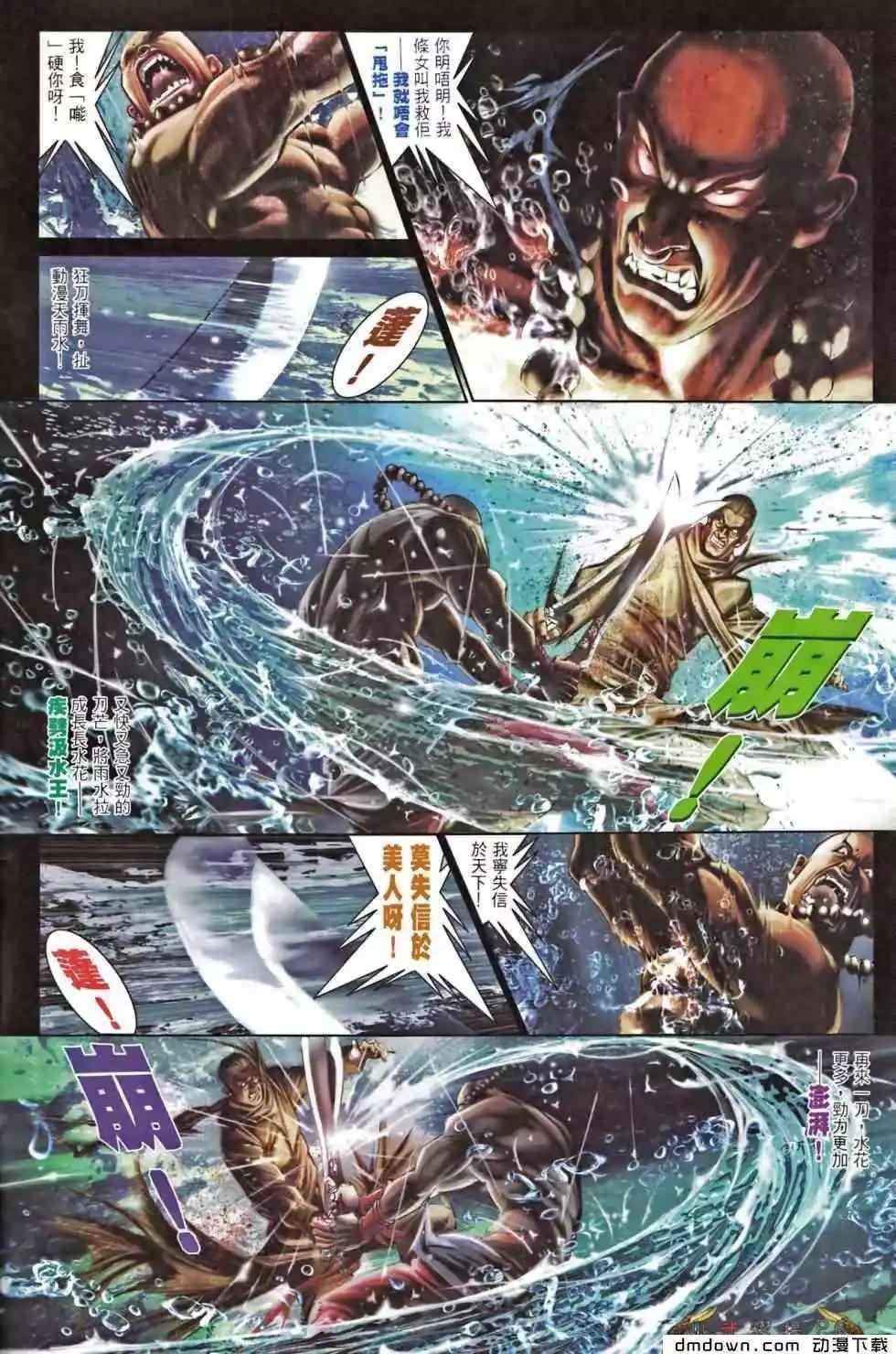 第465回-第460话