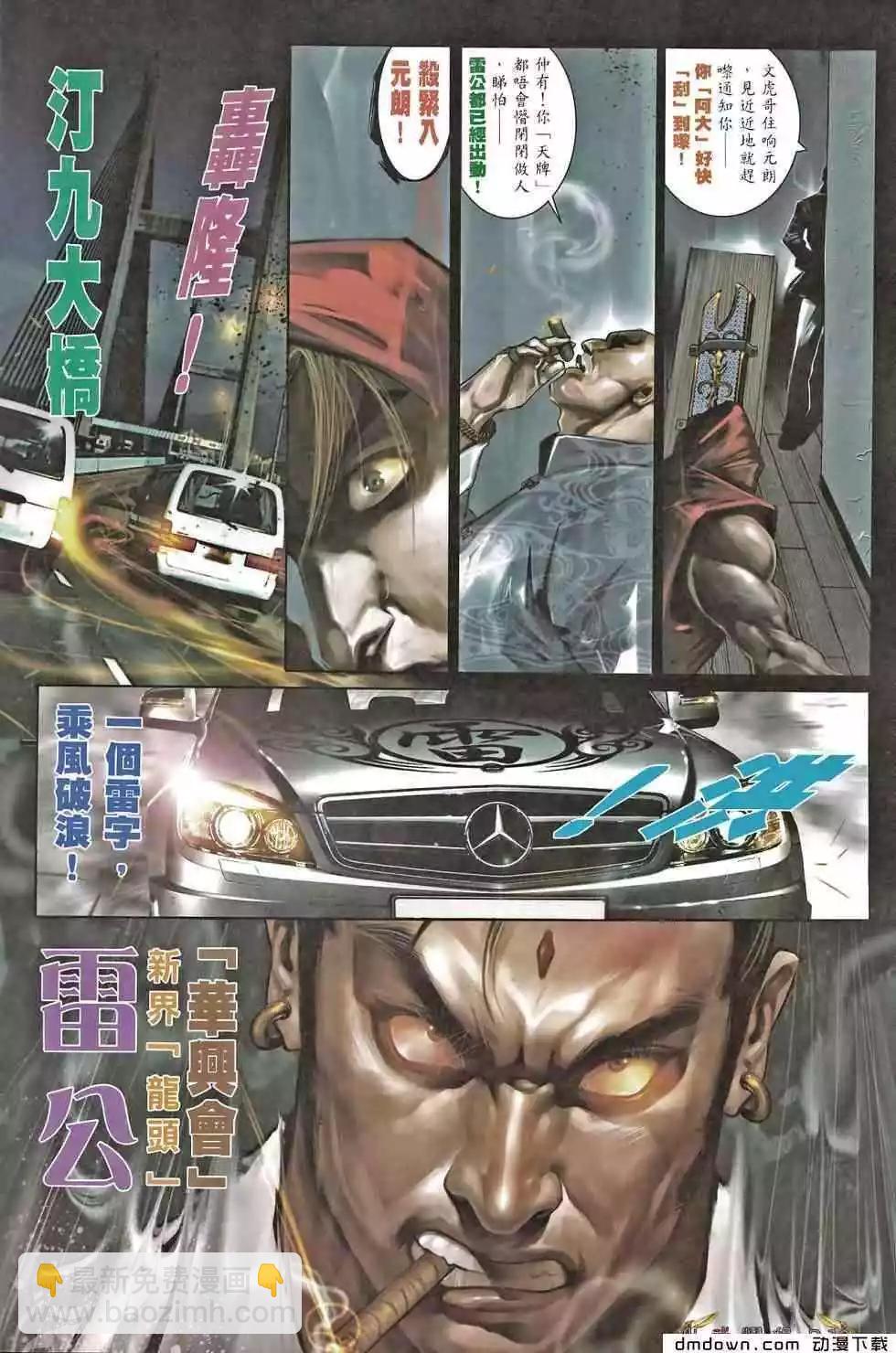 第467回-第462话