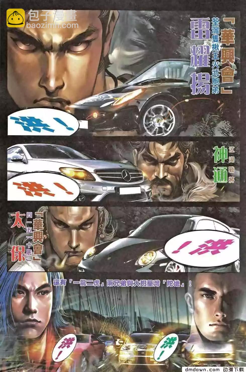 第467回-第462话