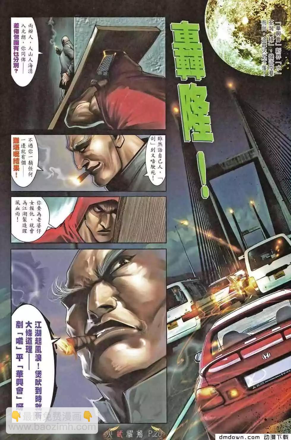 第467回-第462话