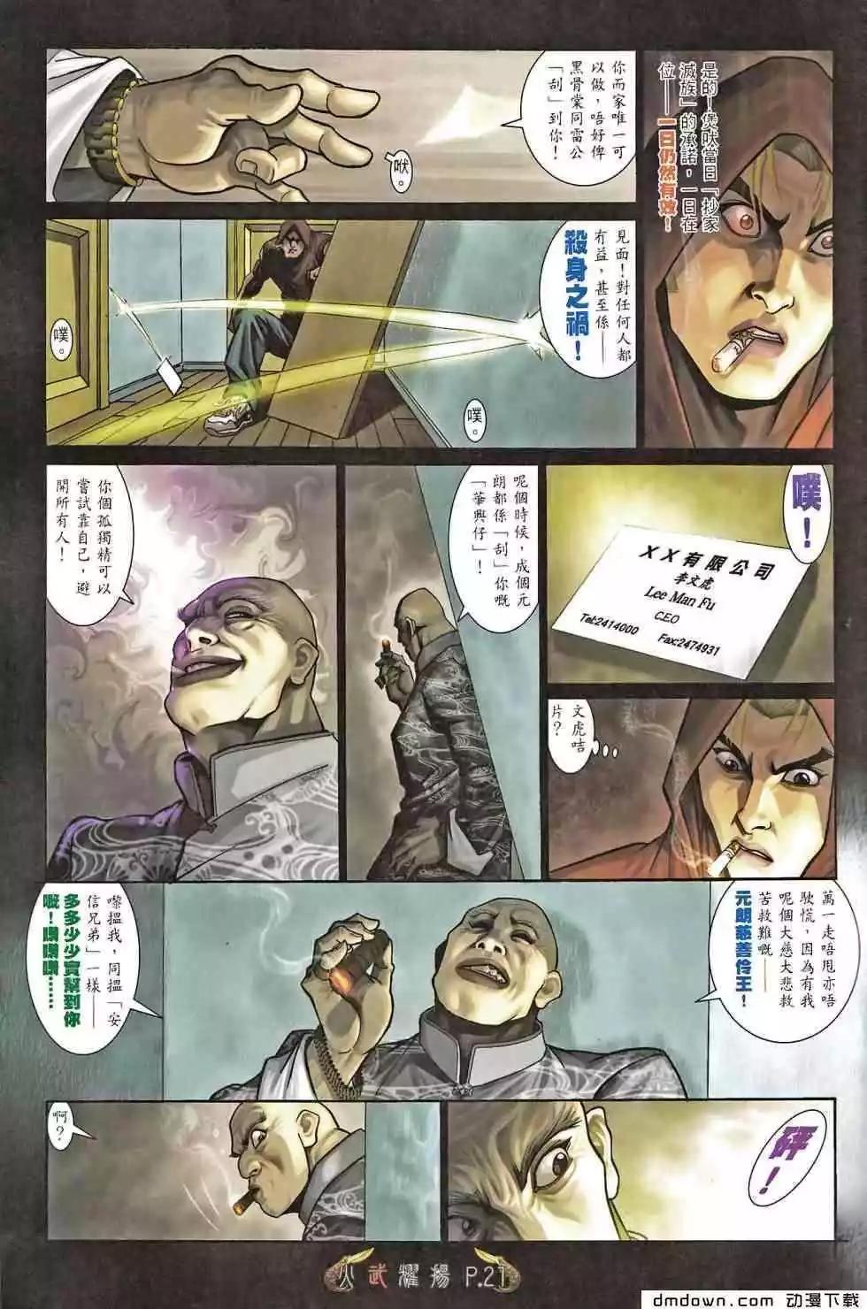 第467回-第462话