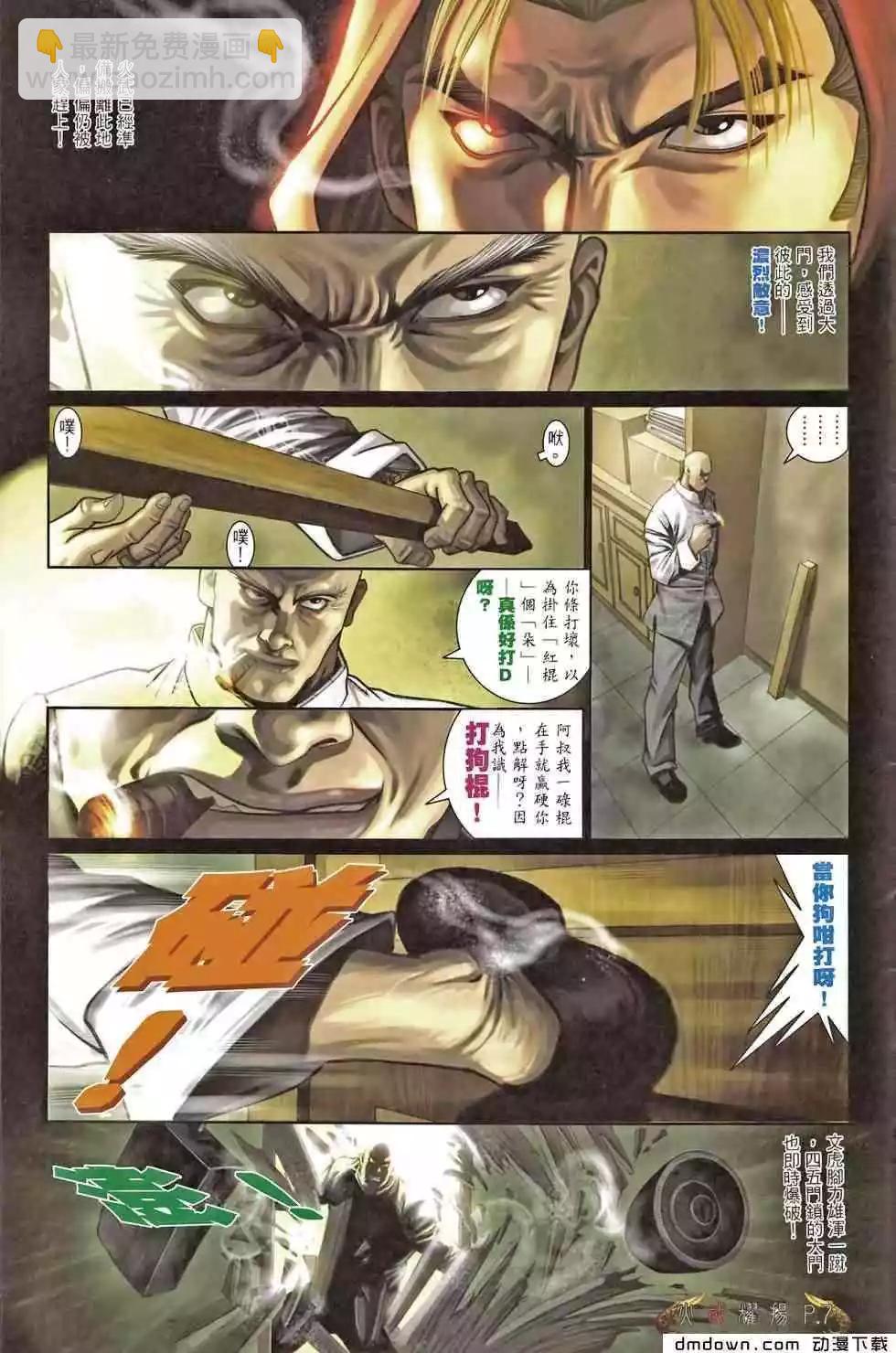 第467回-第462话