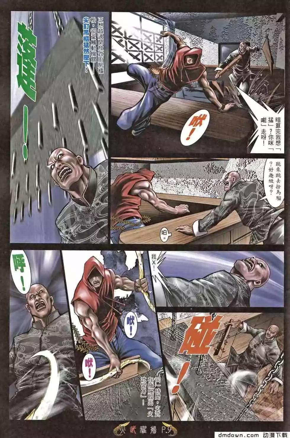 第467回-第462话