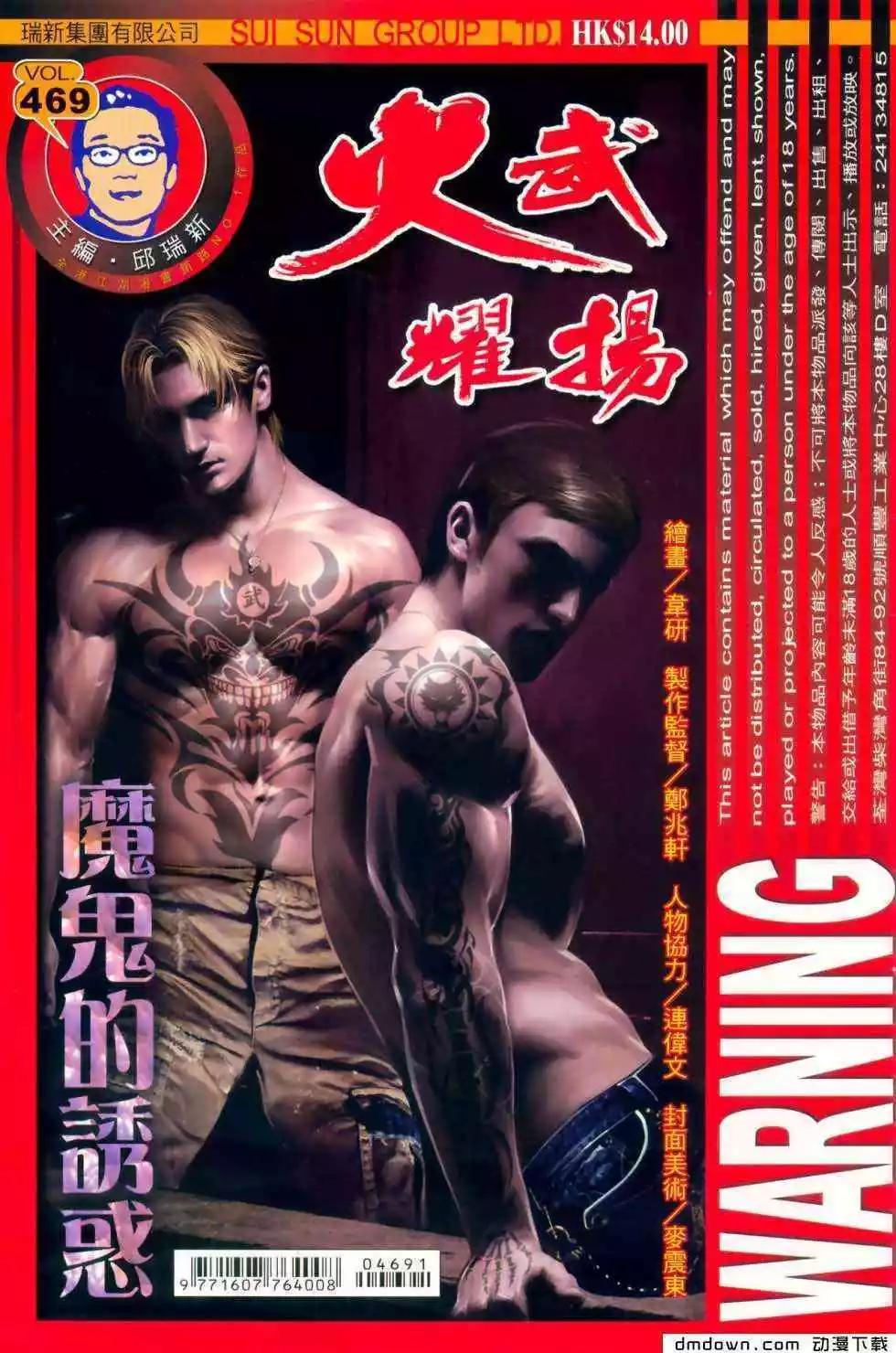 第469回-第464话