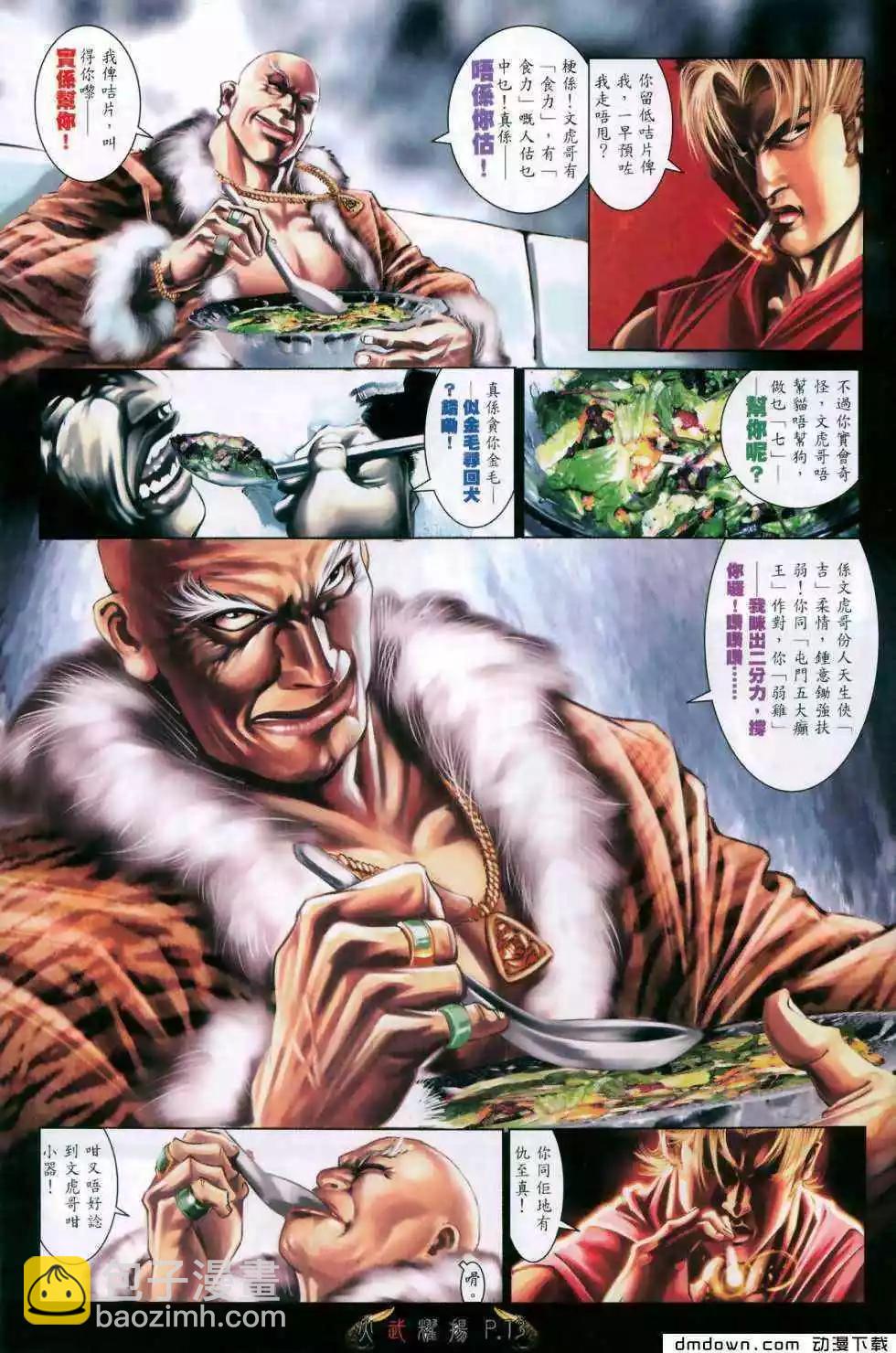 第469回-第464话