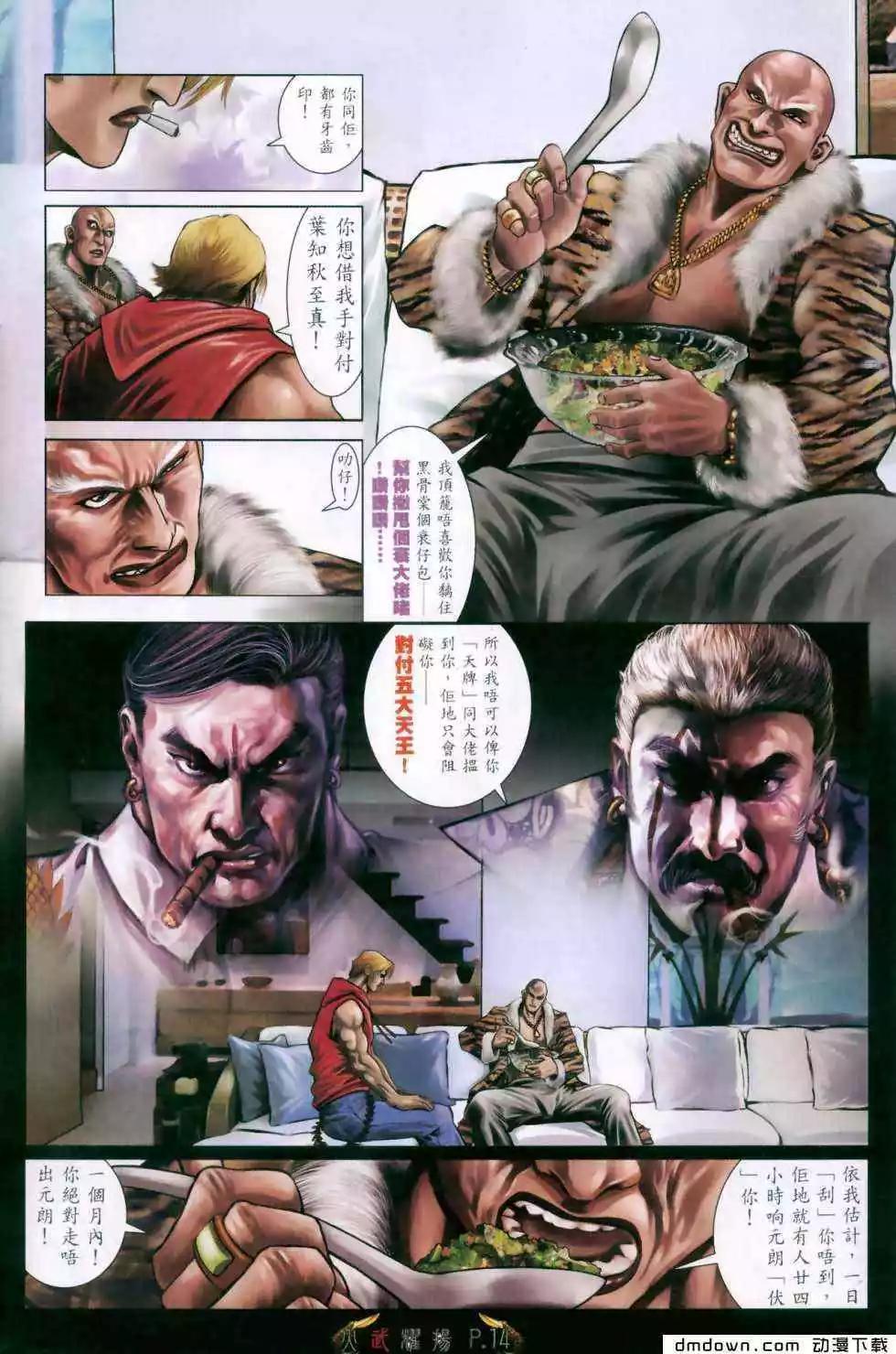 第469回-第464话