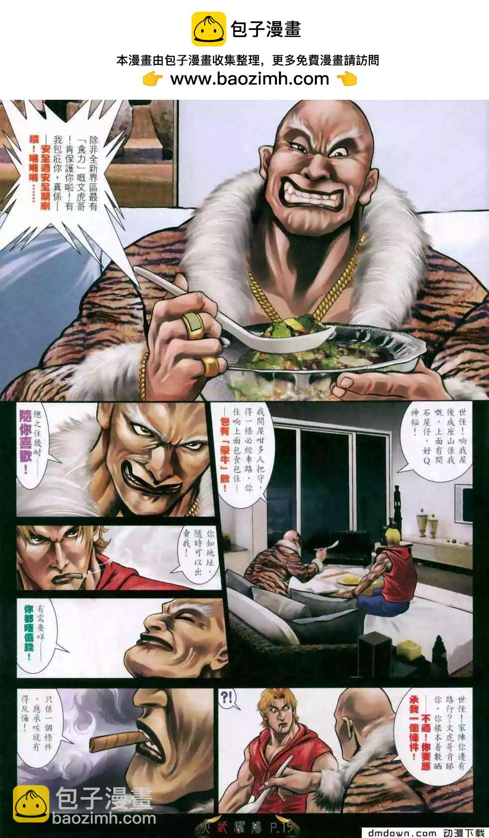 第469回-第464话