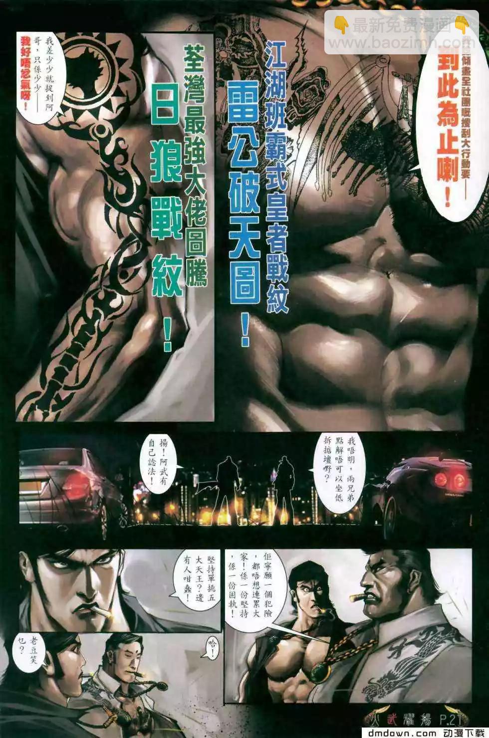 第469回-第464话