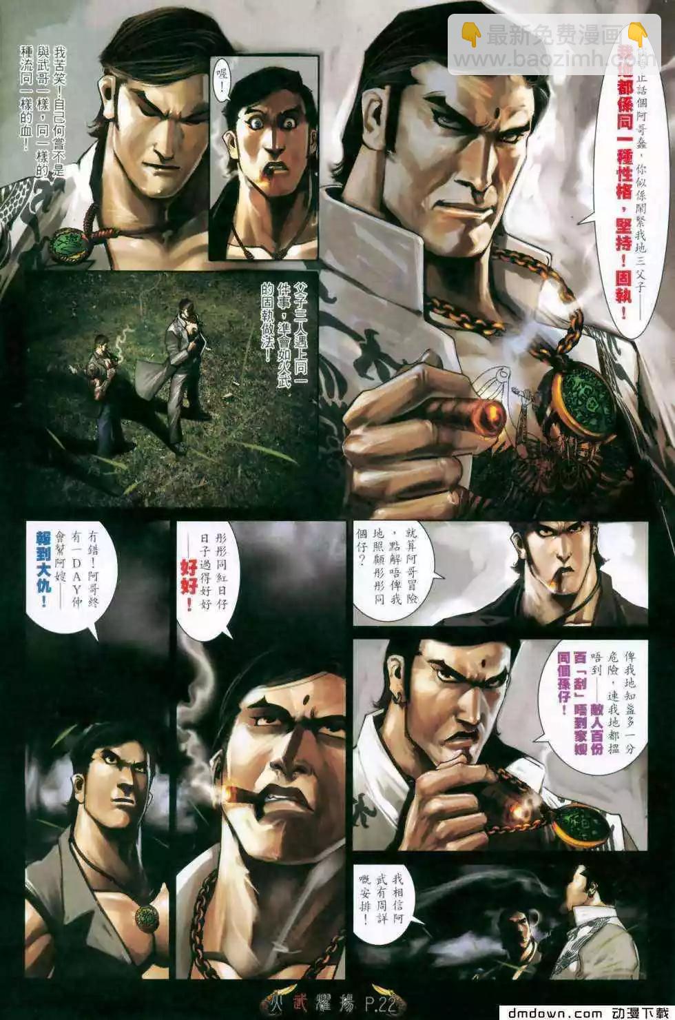 第469回-第464话