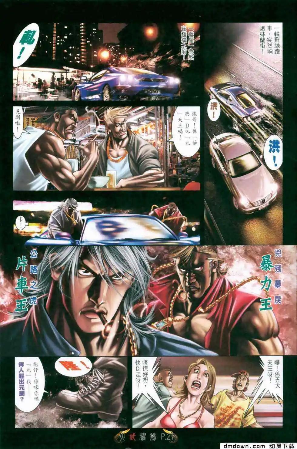 第469回-第464话