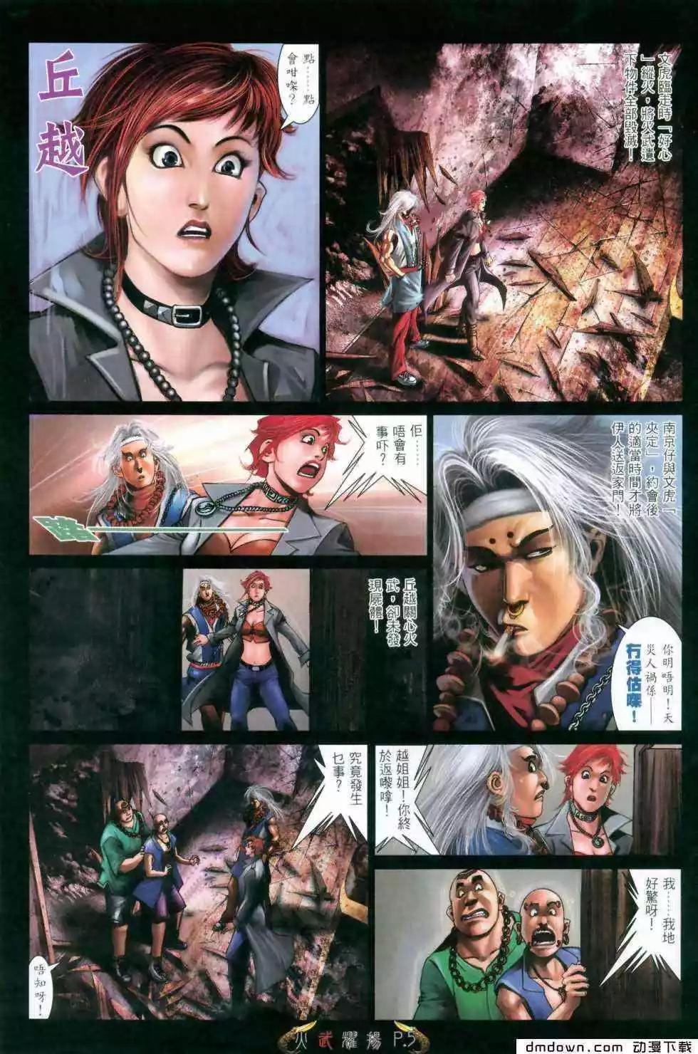 第469回-第464话