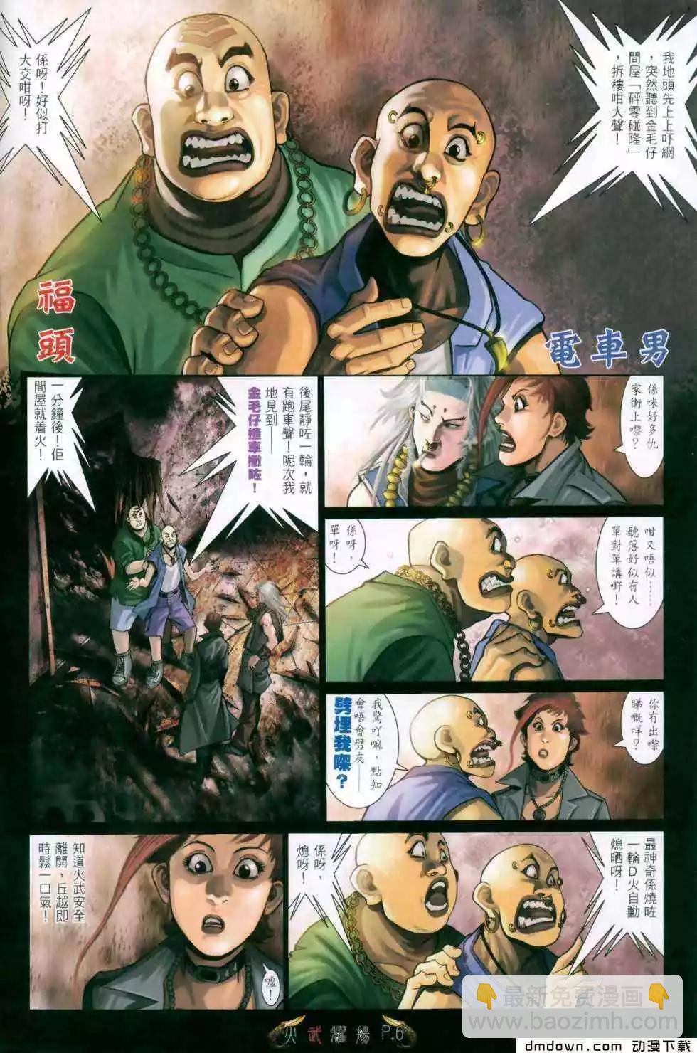 第469回-第464话