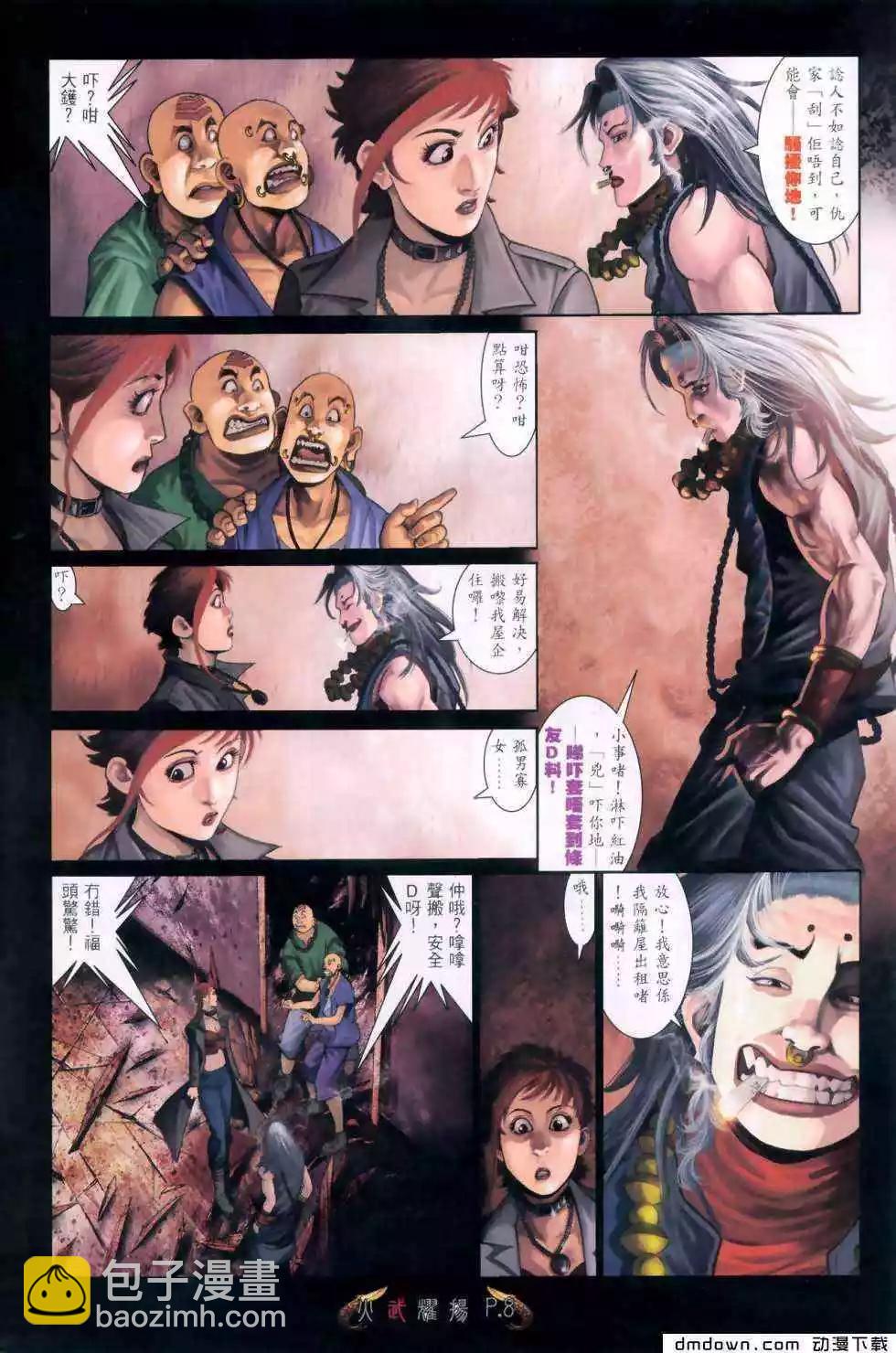 第469回-第464话
