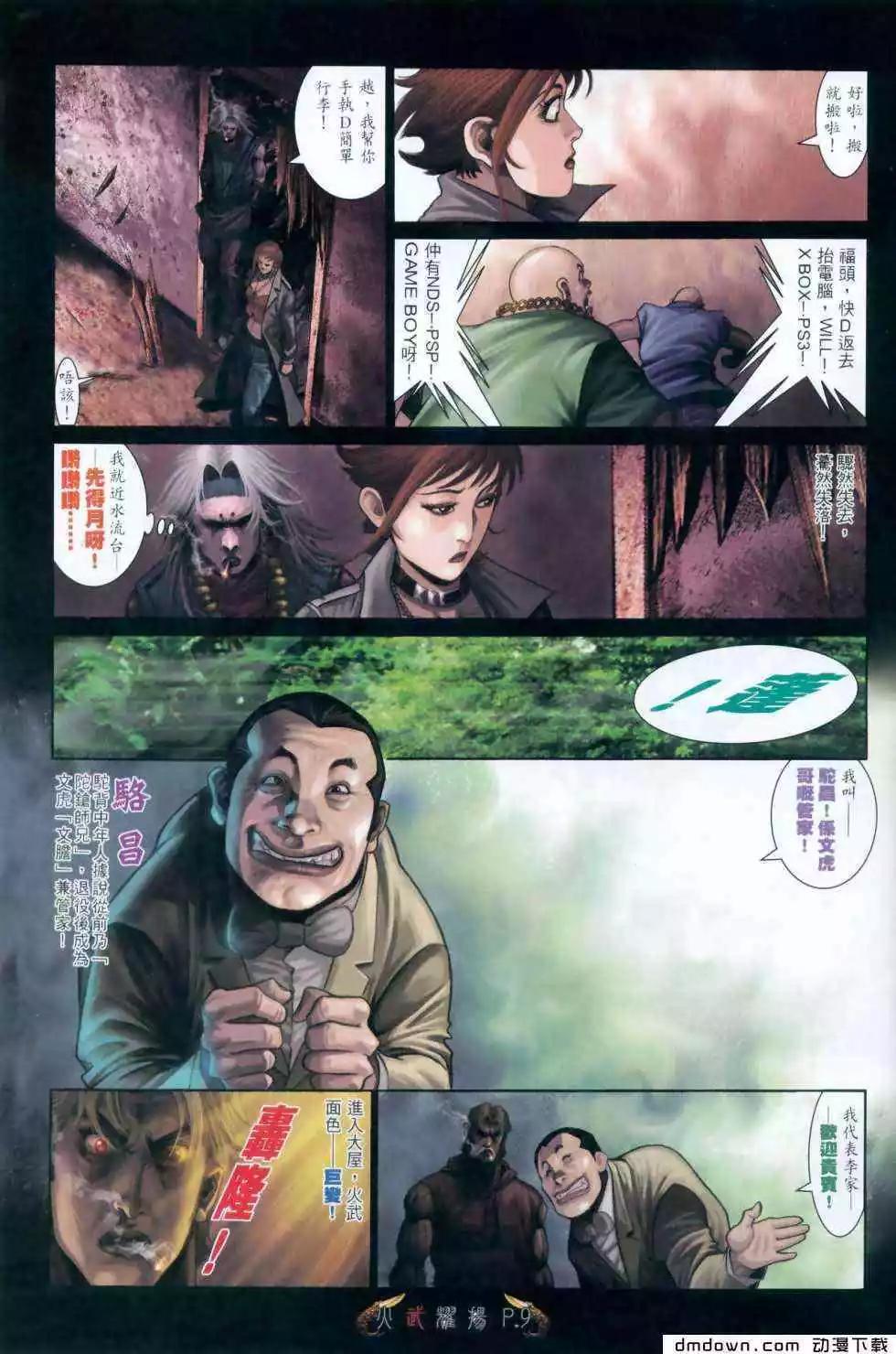 第469回-第464话