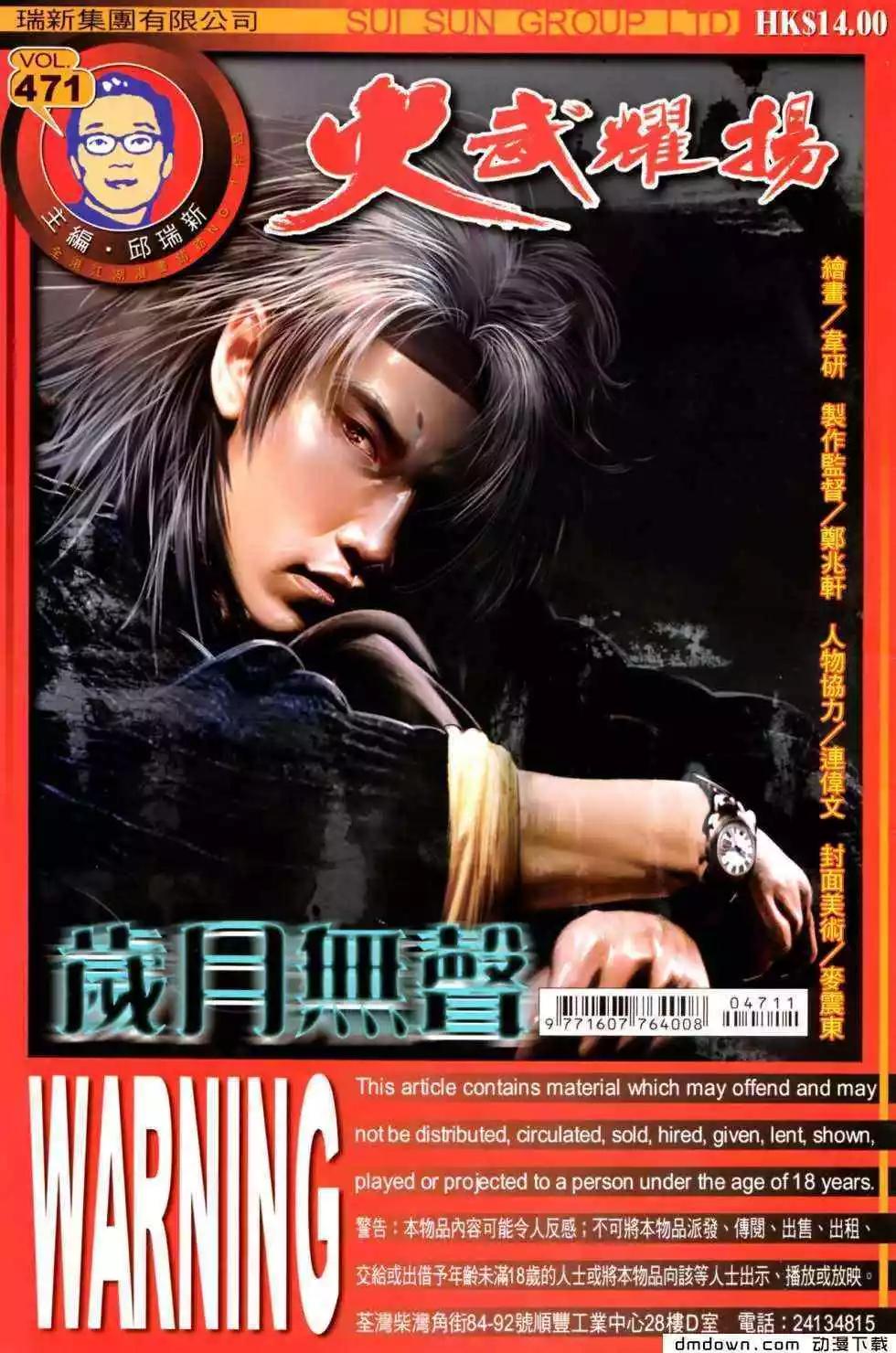 第471回-第466话