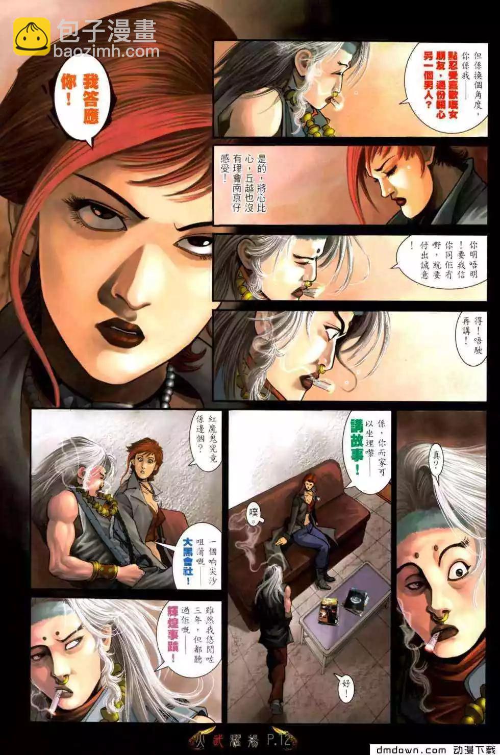 第471回-第466话