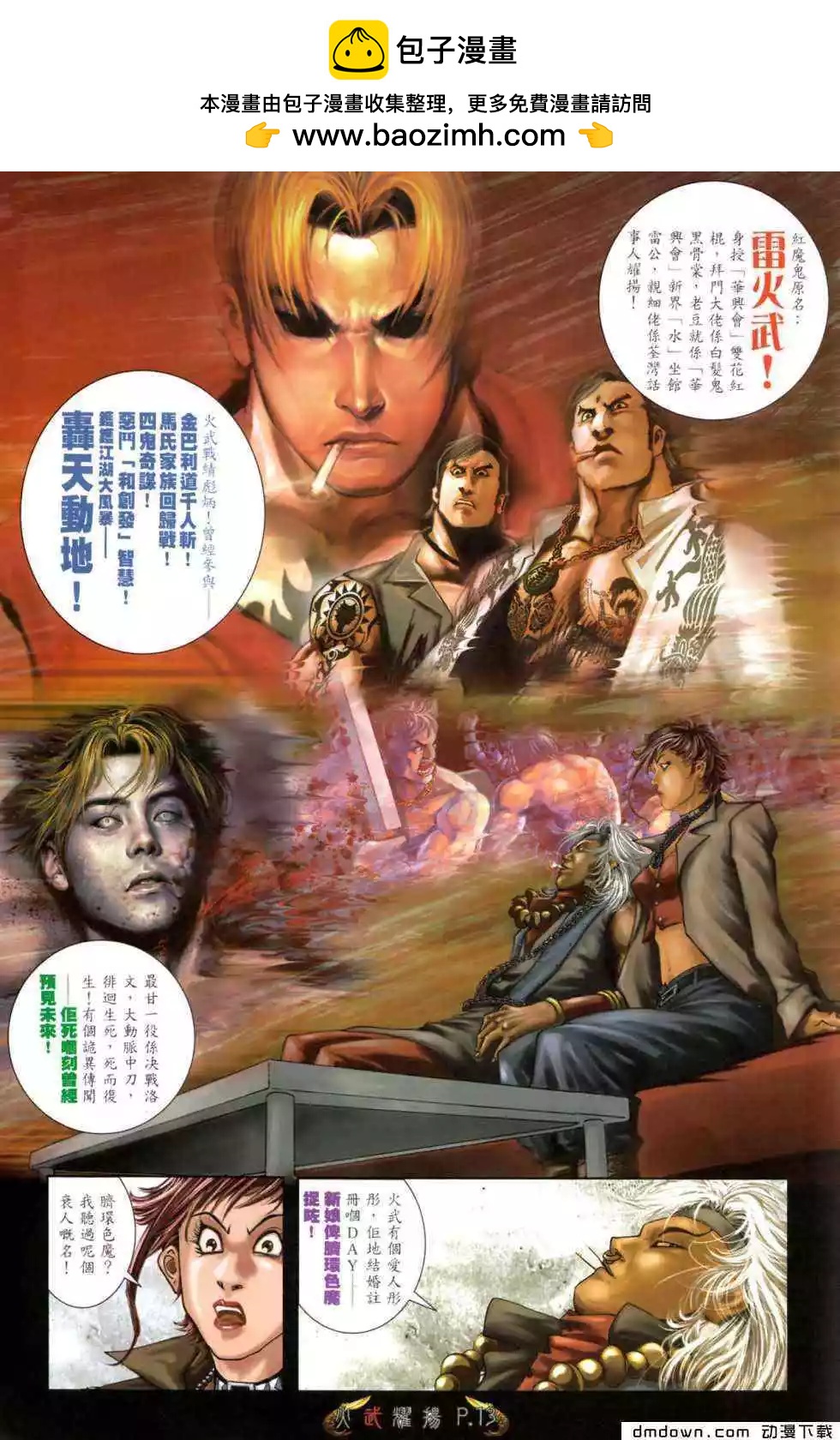 第471回-第466话