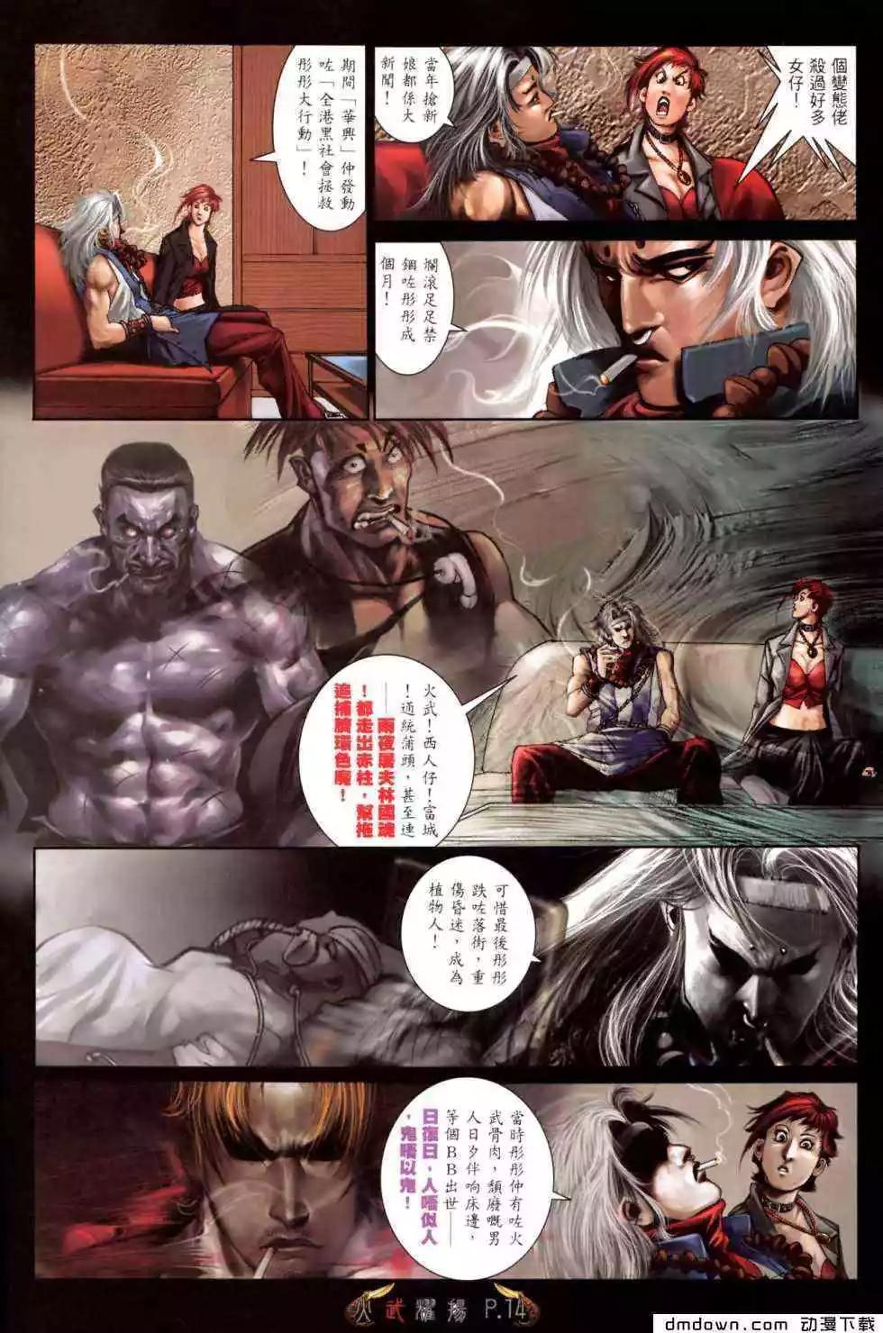 第471回-第466话