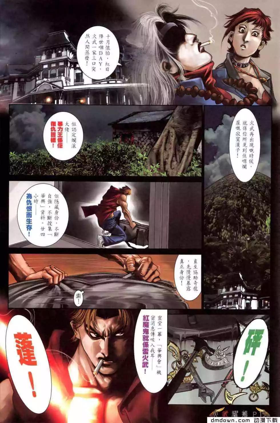 第471回-第466话