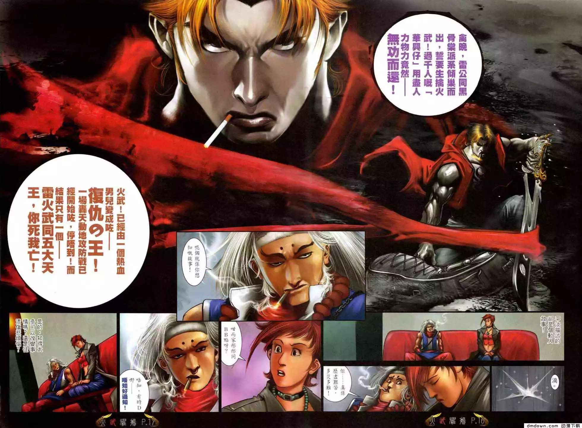 第471回-第466话