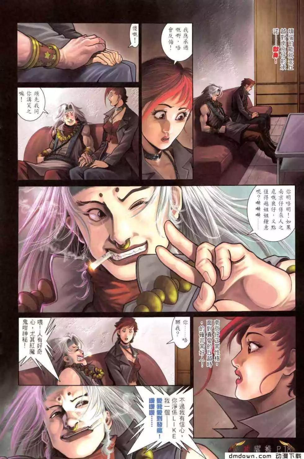 第471回-第466话