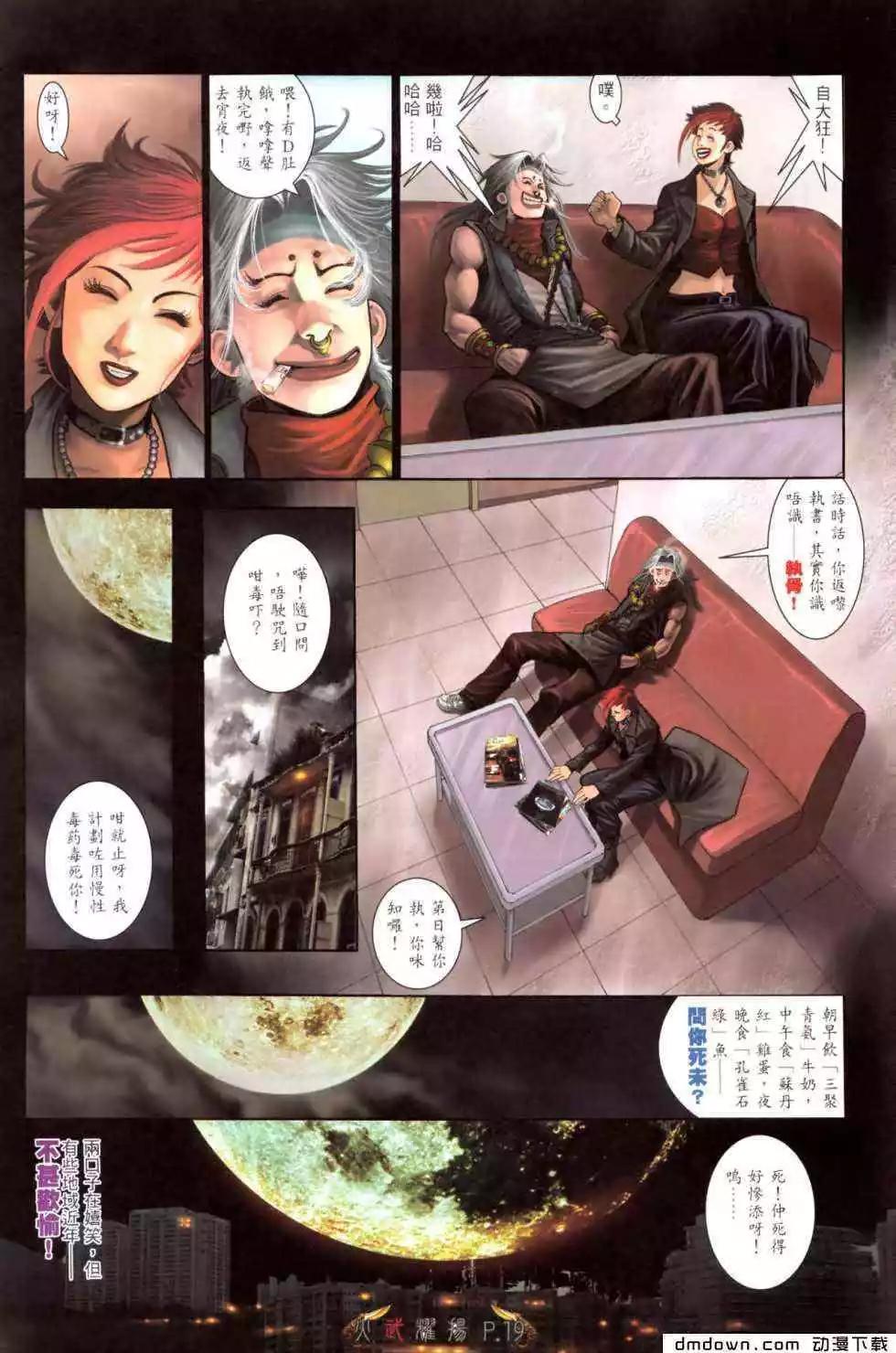 第471回-第466话