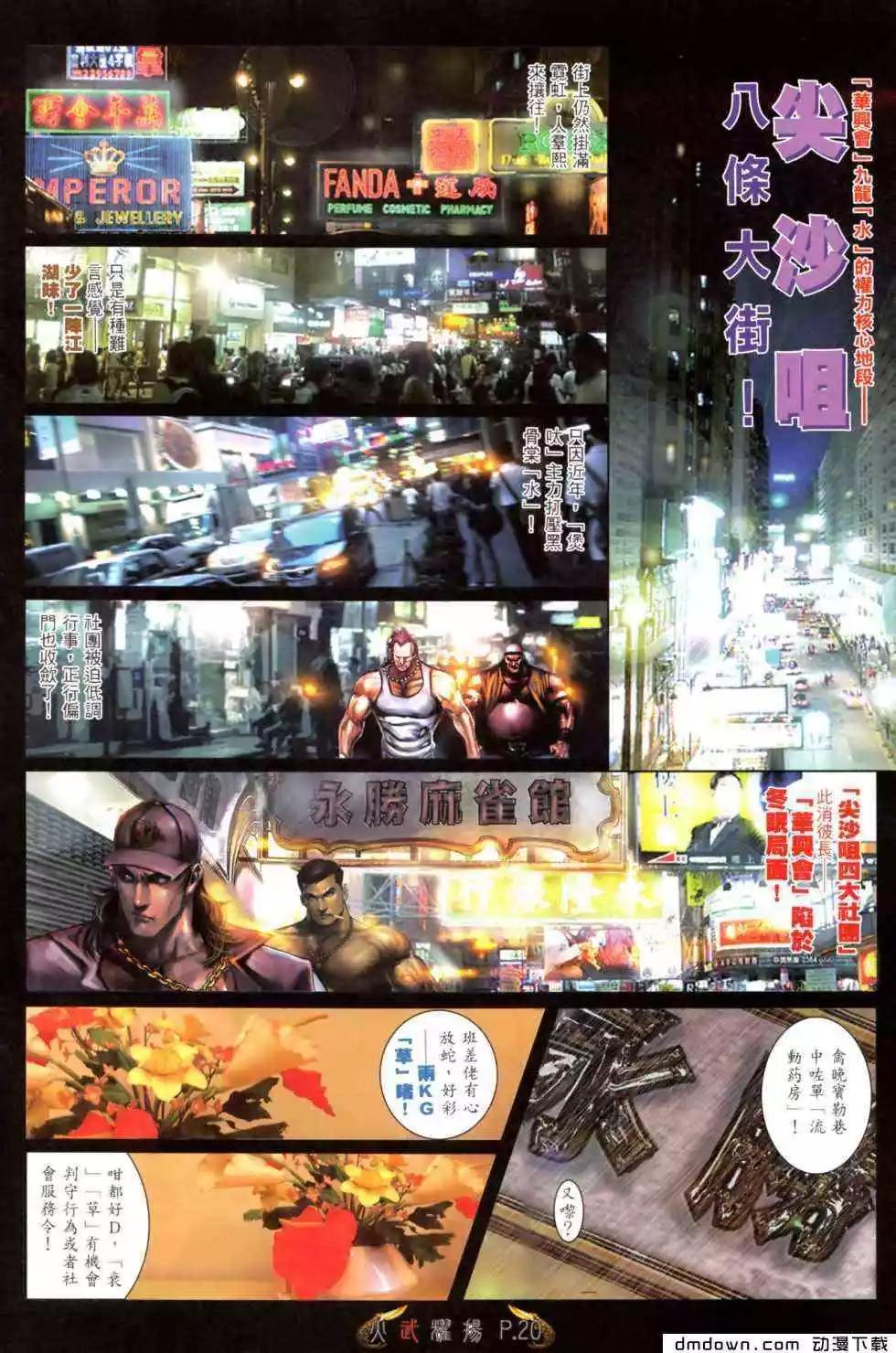 第471回-第466话