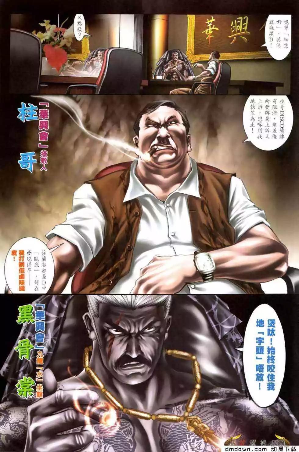 第471回-第466话