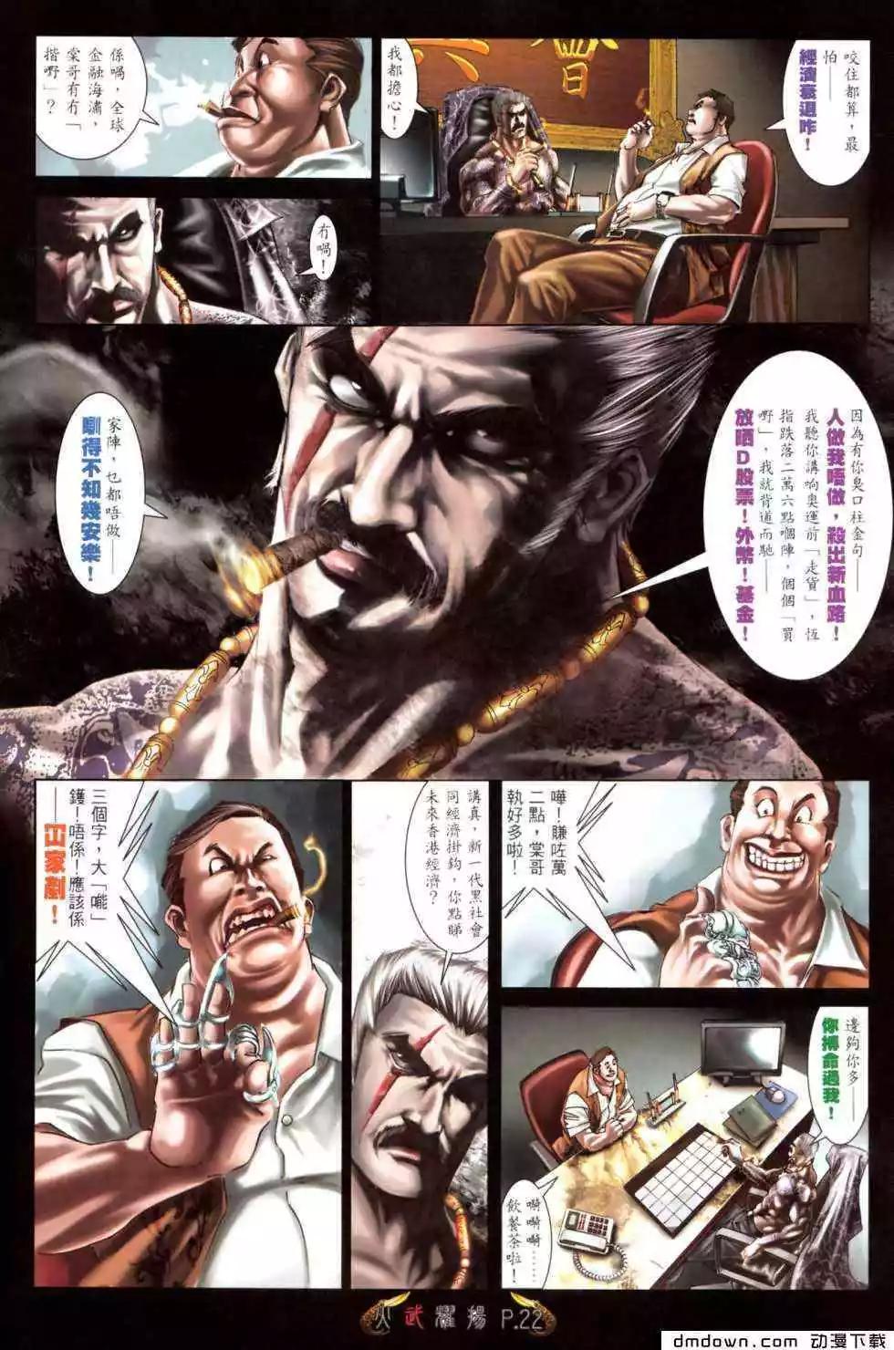 第471回-第466话