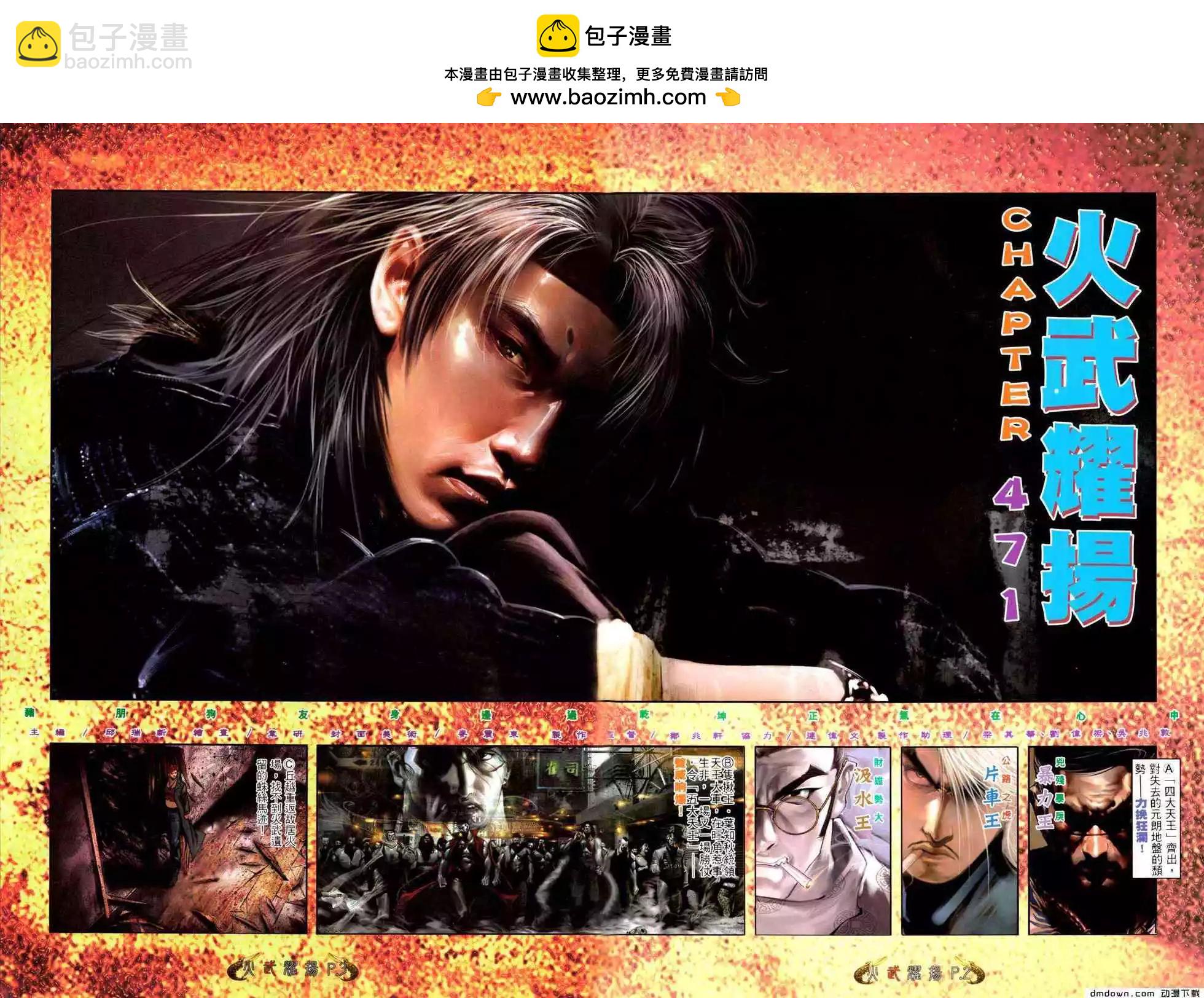 第471回-第466话
