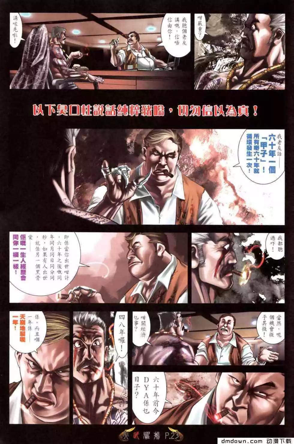 第471回-第466话