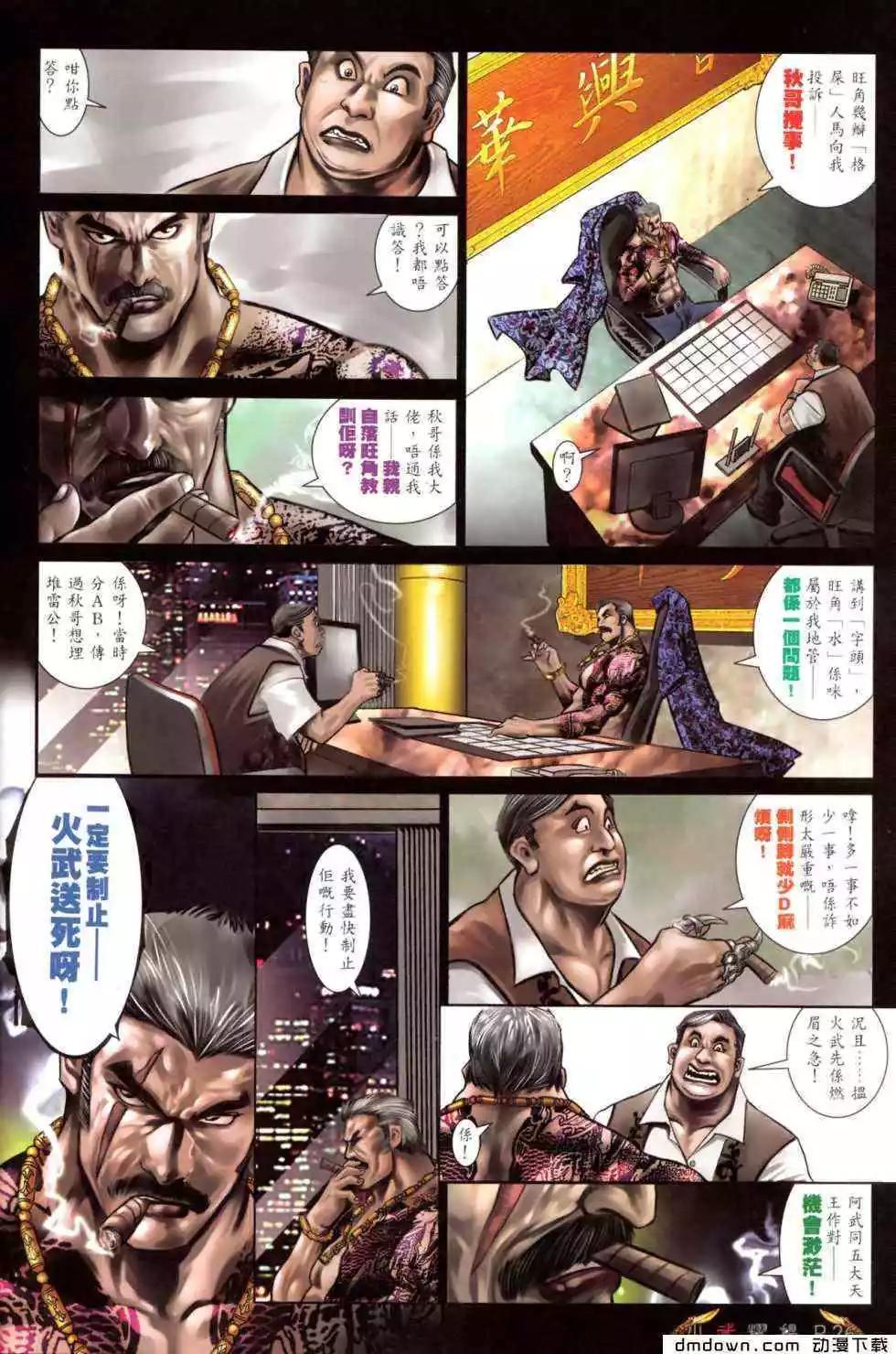 第471回-第466话