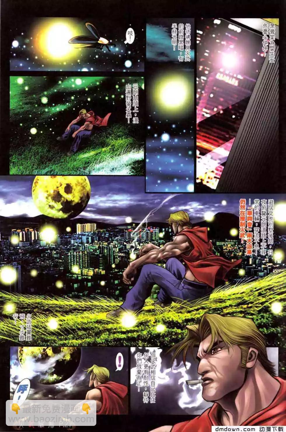 第471回-第466话