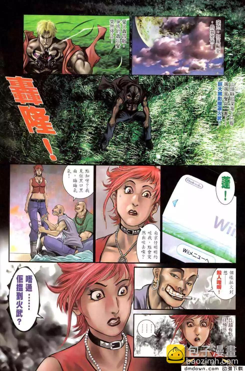 第471回-第466话