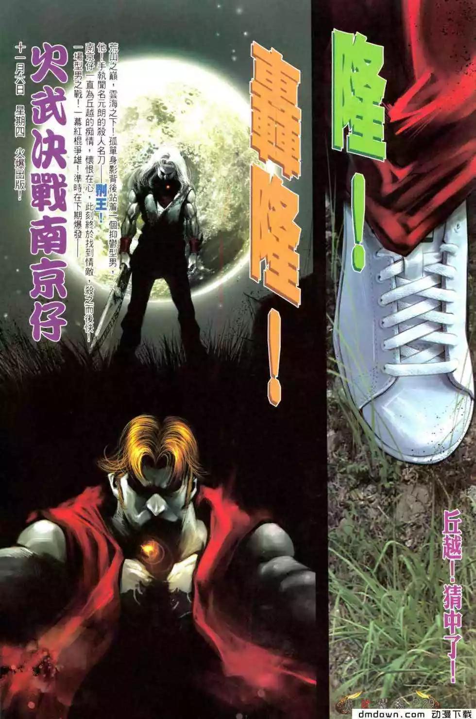 第471回-第466话