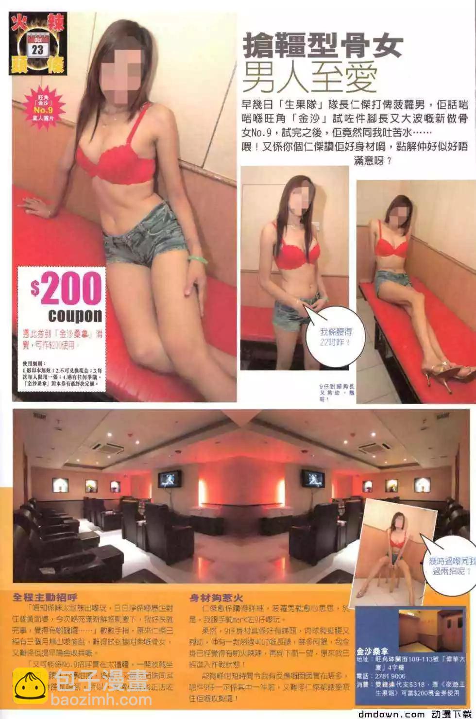 第471回-第466话