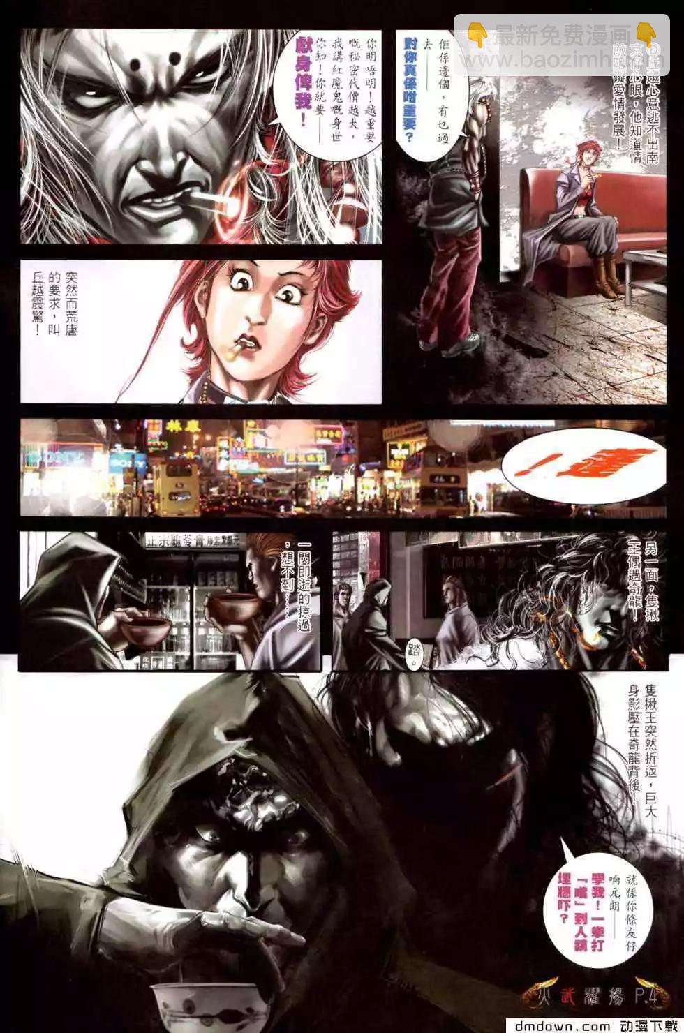 第471回-第466话